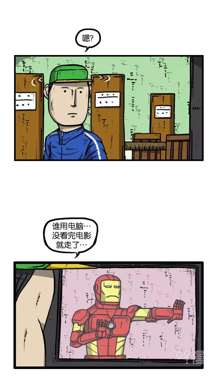 最快更新的心灵的声音第915话 网络狂人
