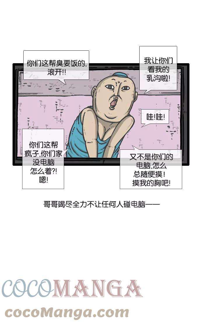 最快更新的心灵的声音第915话 网络狂人
