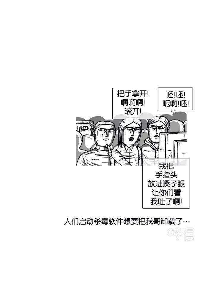 最快更新的心灵的声音第915话 网络狂人