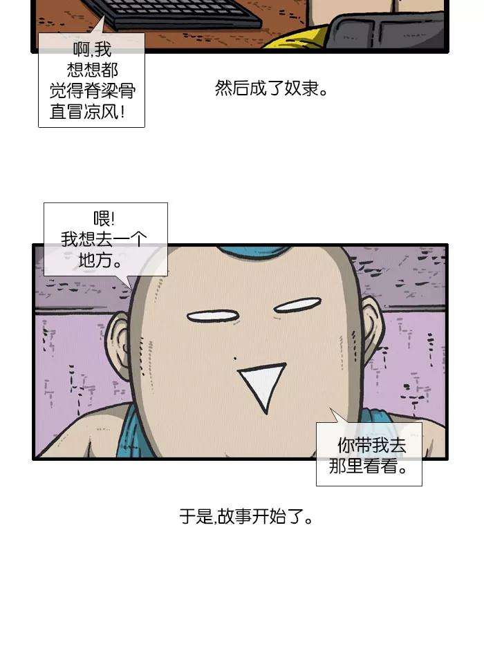 最快更新的心灵的声音第915话 网络狂人