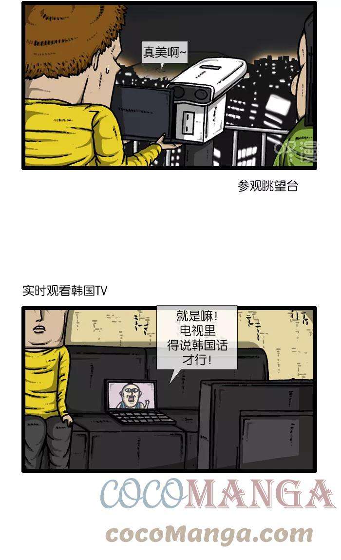 最快更新的心灵的声音第915话 网络狂人