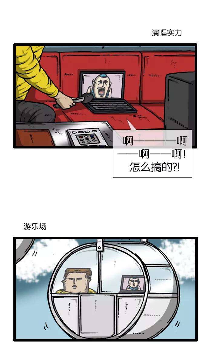 最快更新的心灵的声音第915话 网络狂人