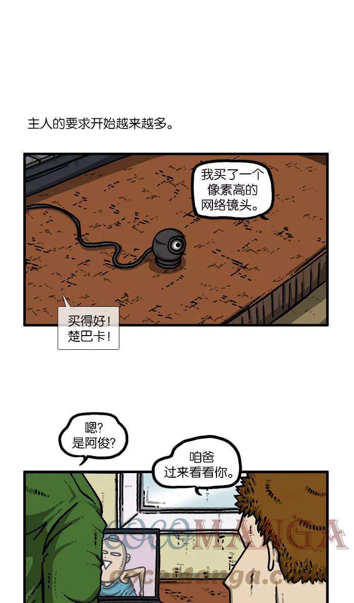 最快更新的心灵的声音第915话 网络狂人