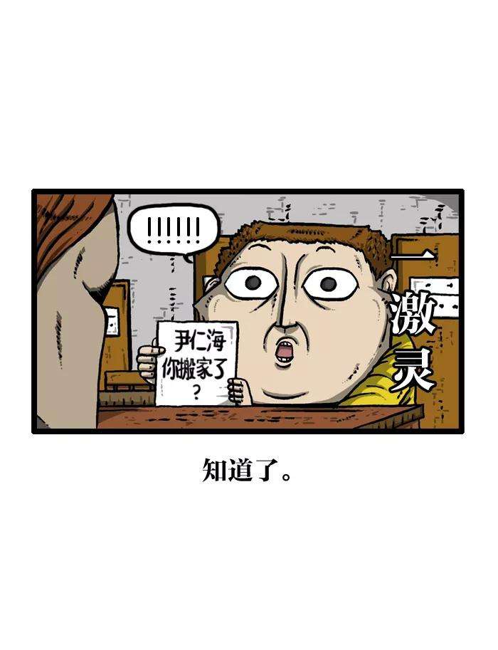 最快更新的心灵的声音第918话 此时无声胜有声