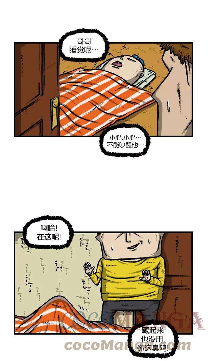 最快更新的心灵的声音第919话 包在我身上