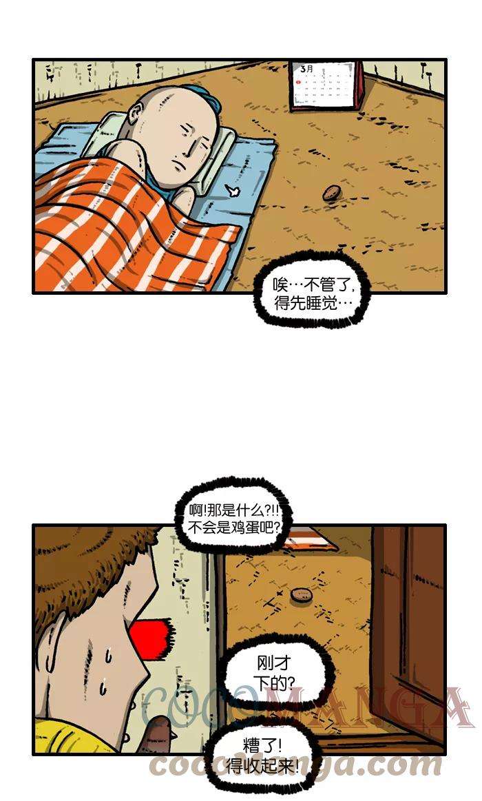 最快更新的心灵的声音第919话 包在我身上