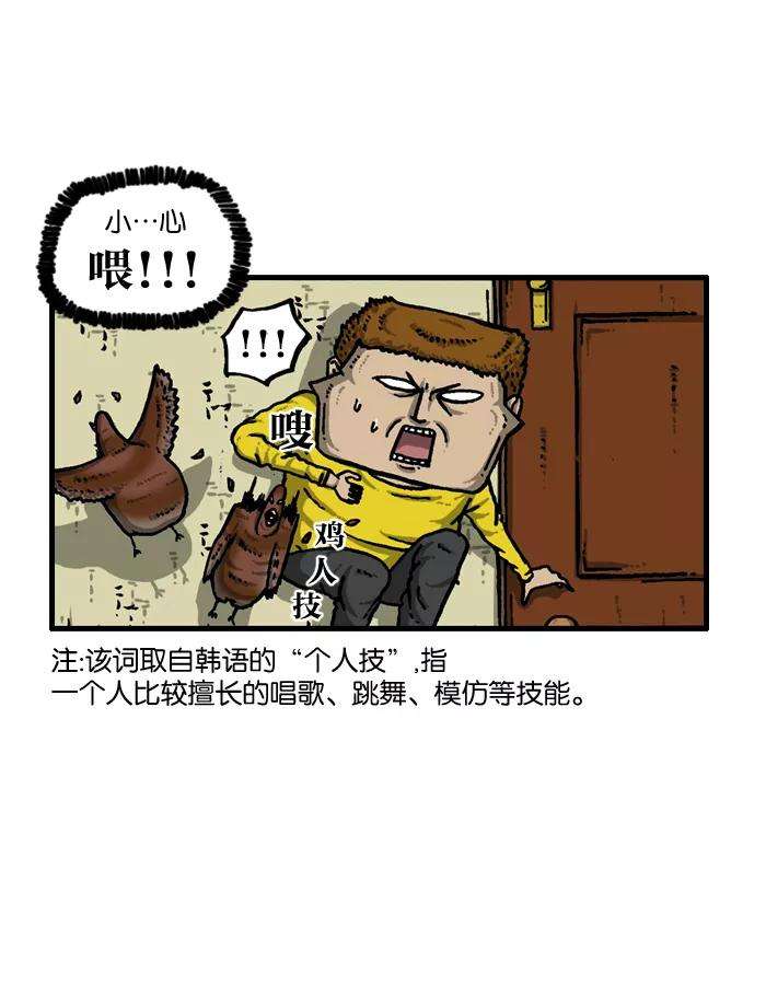 最快更新的心灵的声音第919话 包在我身上