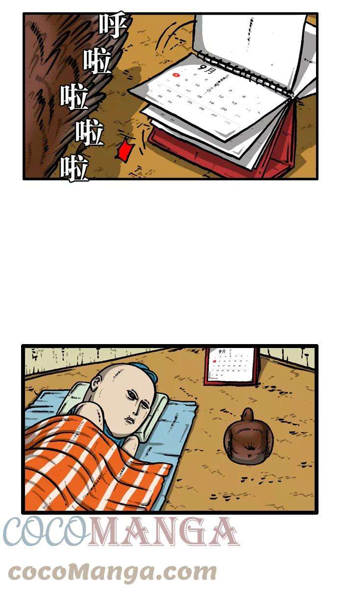 最快更新的心灵的声音第919话 包在我身上