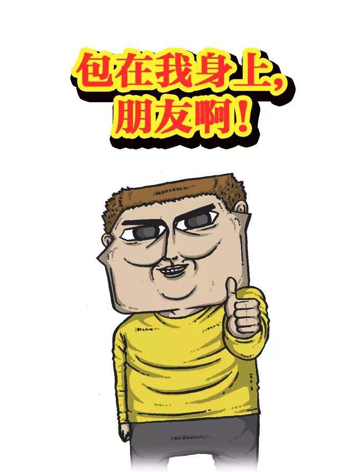 最快更新的心灵的声音第919话 包在我身上