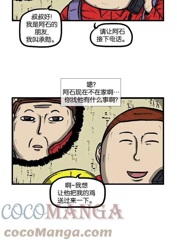 最快更新的心灵的声音第919话 包在我身上