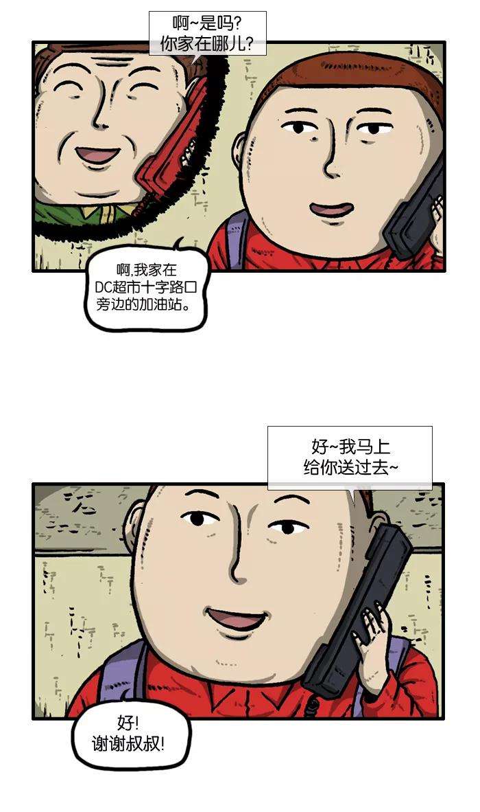 最快更新的心灵的声音第919话 包在我身上