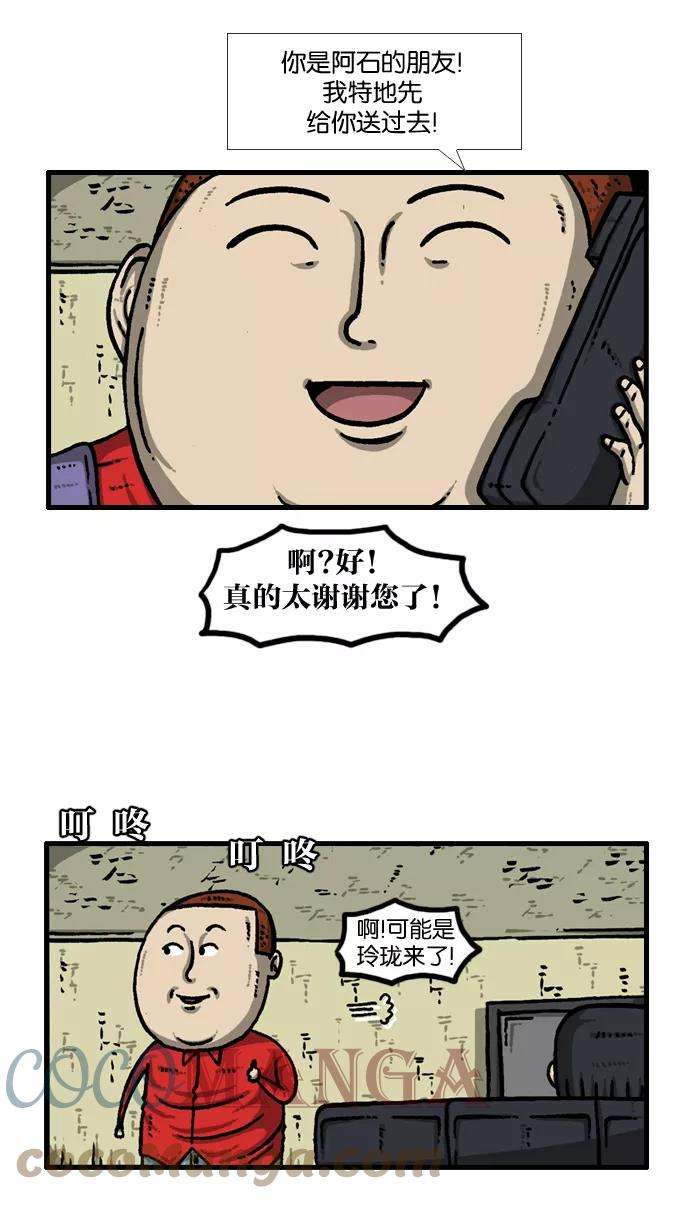 最快更新的心灵的声音第919话 包在我身上