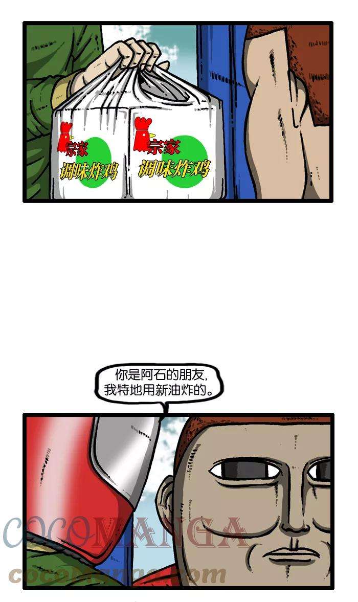 最快更新的心灵的声音第919话 包在我身上