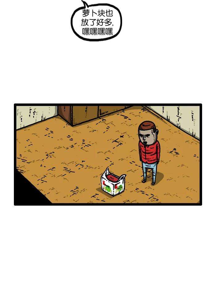 最快更新的心灵的声音第919话 包在我身上