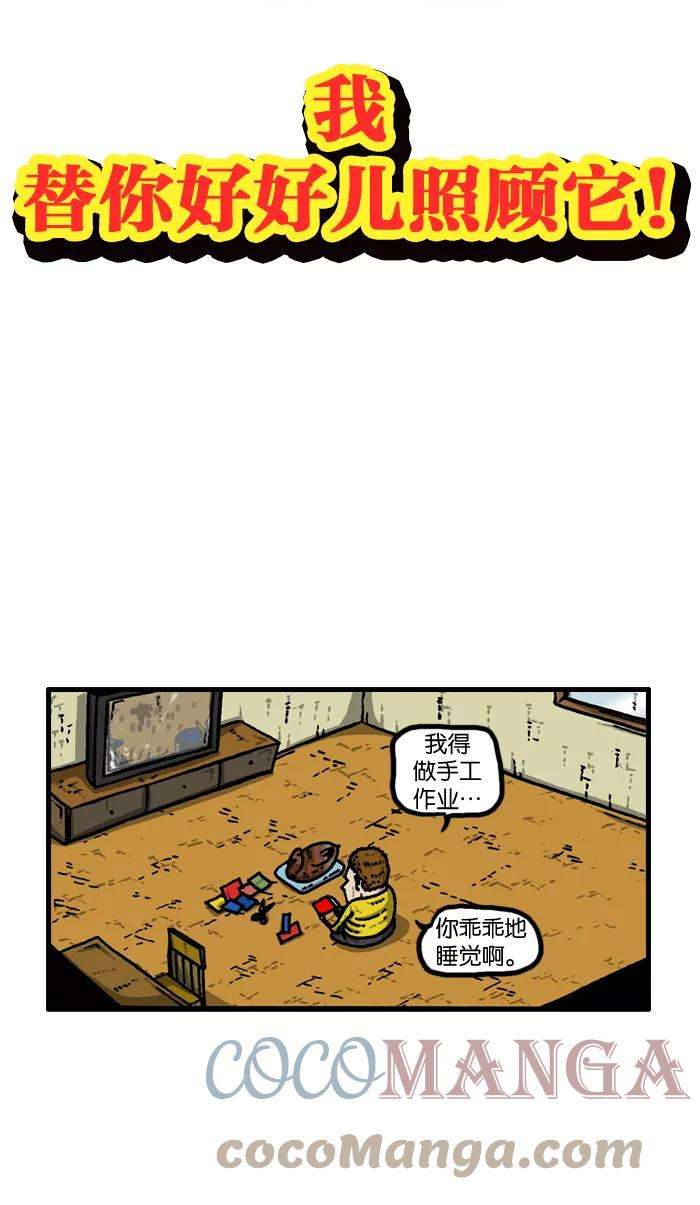 最快更新的心灵的声音第919话 包在我身上