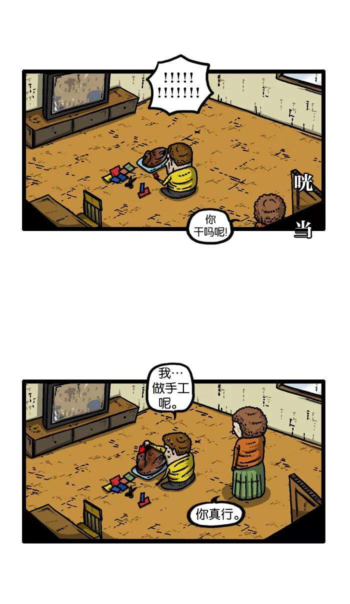 最快更新的心灵的声音第919话 包在我身上