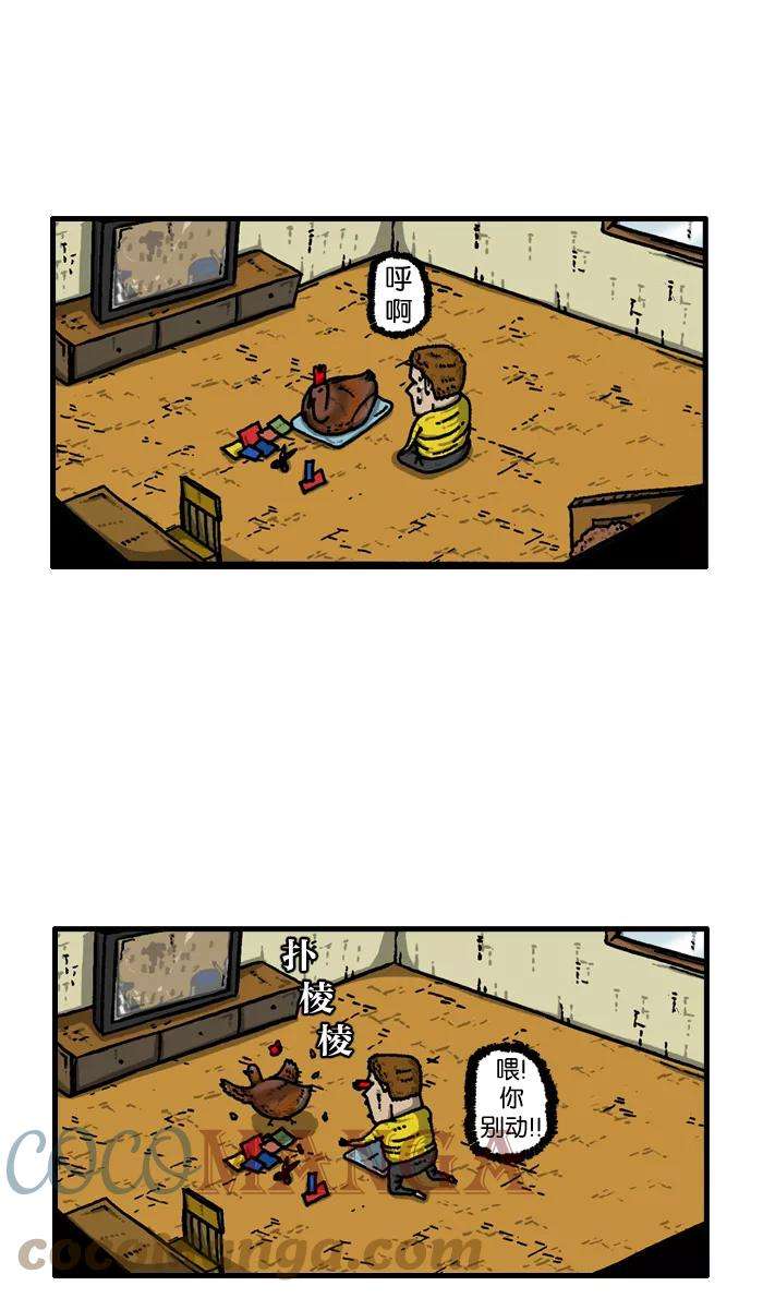 最快更新的心灵的声音第919话 包在我身上