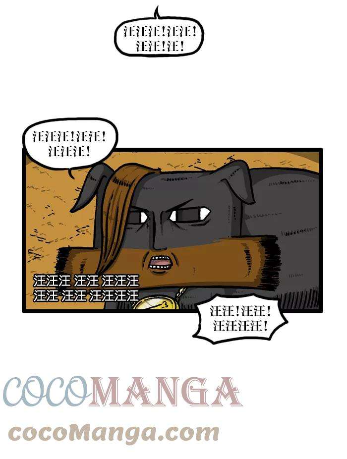 最快更新的心灵的声音第920话 狗语