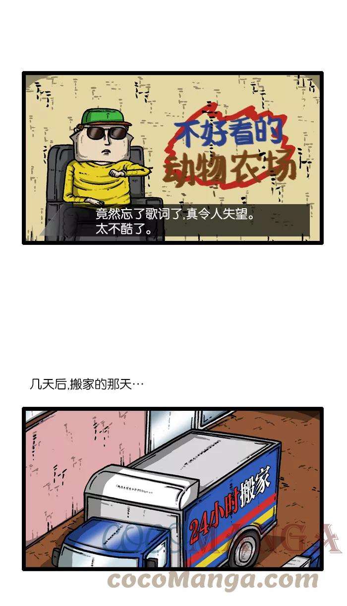 最快更新的心灵的声音第920话 狗语