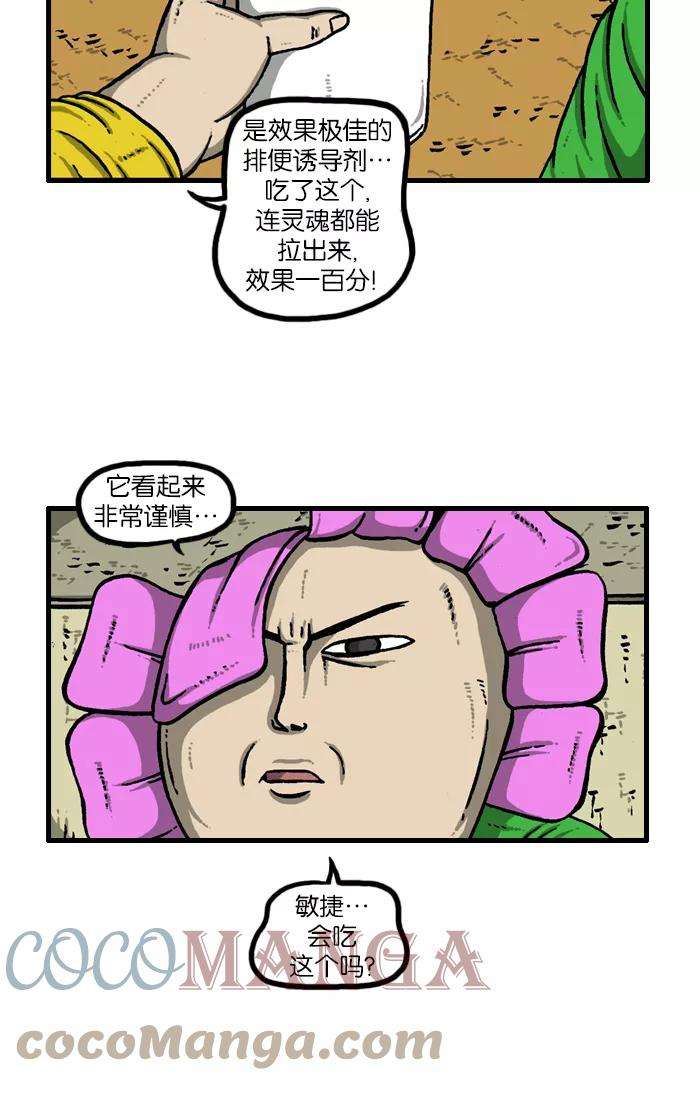 最快更新的心灵的声音第920话 狗语