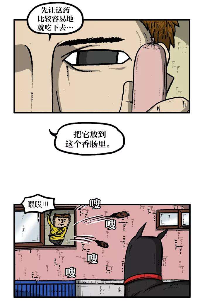 最快更新的心灵的声音第920话 狗语