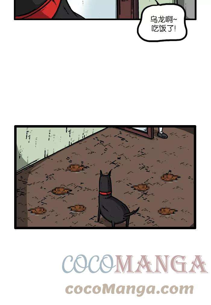 最快更新的心灵的声音第920话 狗语