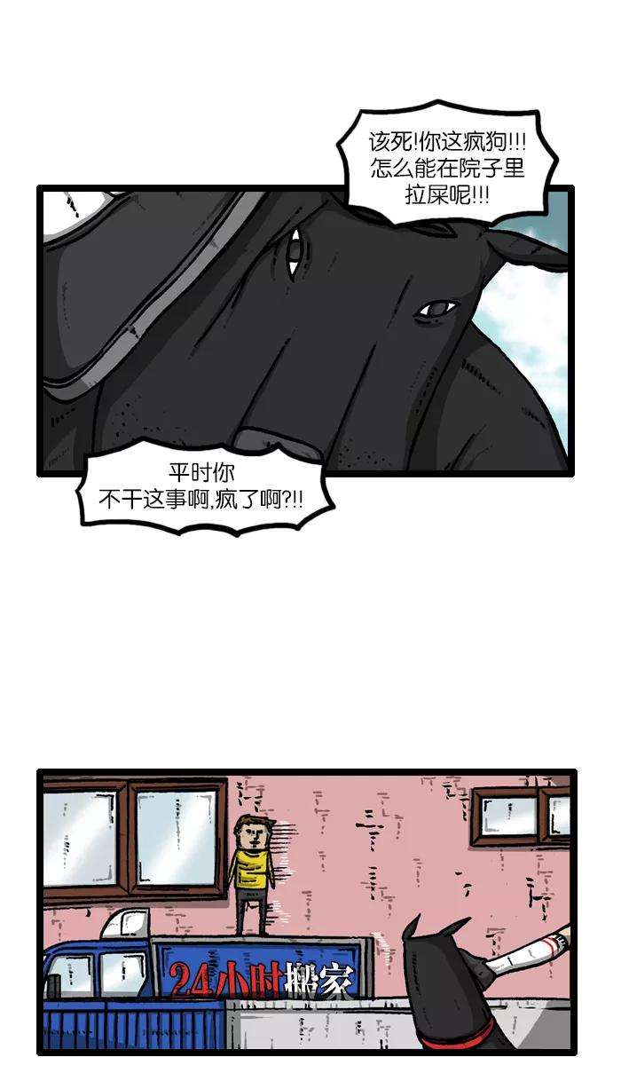 最快更新的心灵的声音第920话 狗语