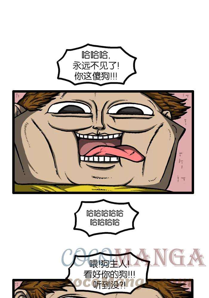 最快更新的心灵的声音第920话 狗语