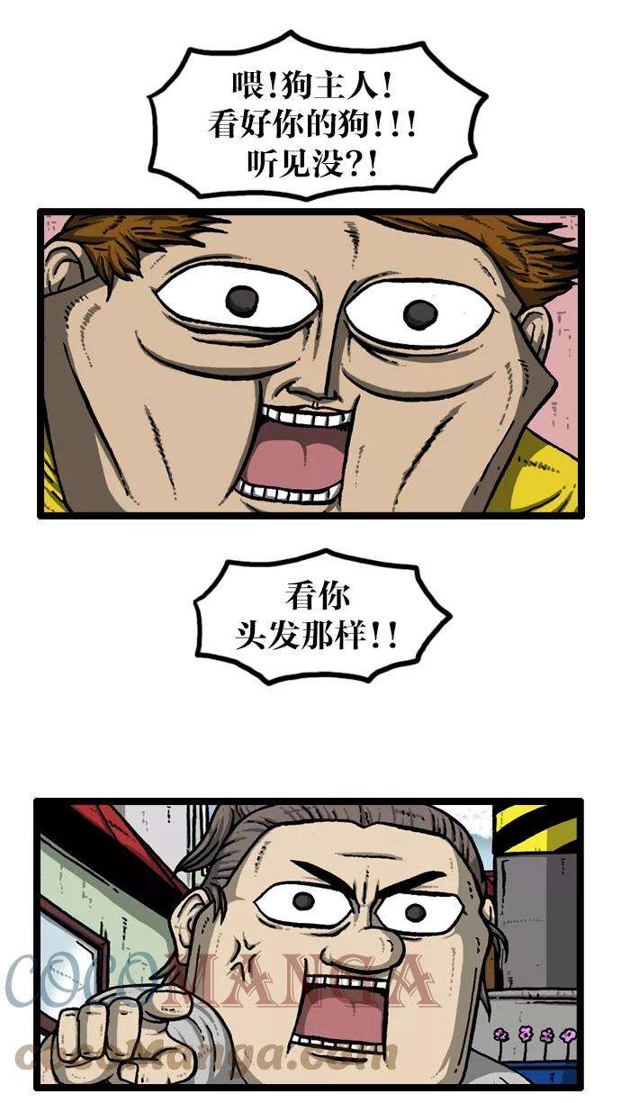 最快更新的心灵的声音第920话 狗语