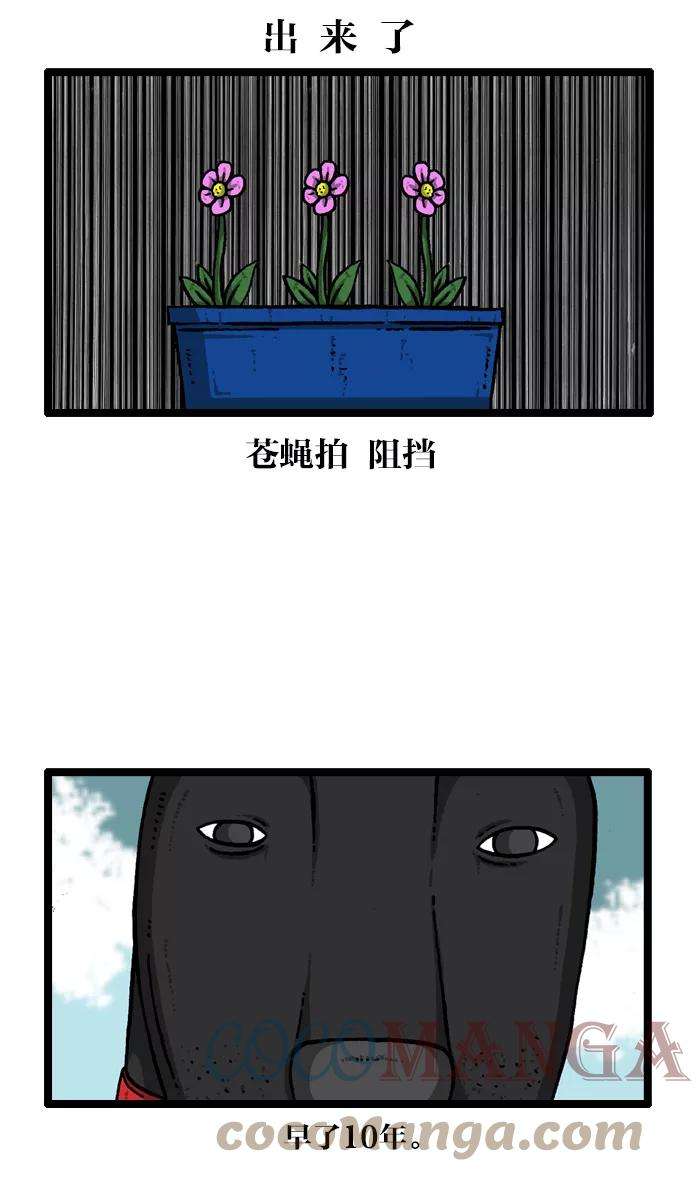 最快更新的心灵的声音第920话 狗语