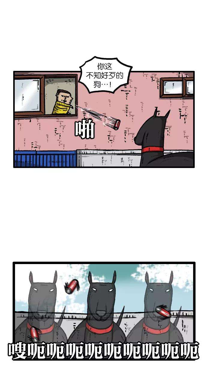 最快更新的心灵的声音第920话 狗语