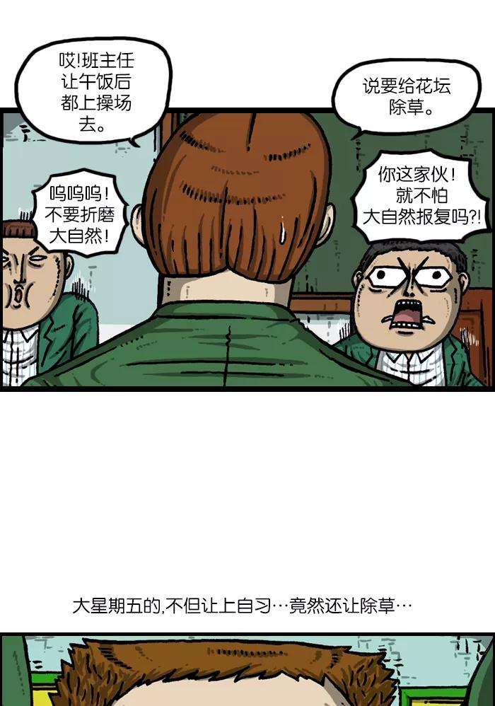 最快更新的心灵的声音第922话 早退