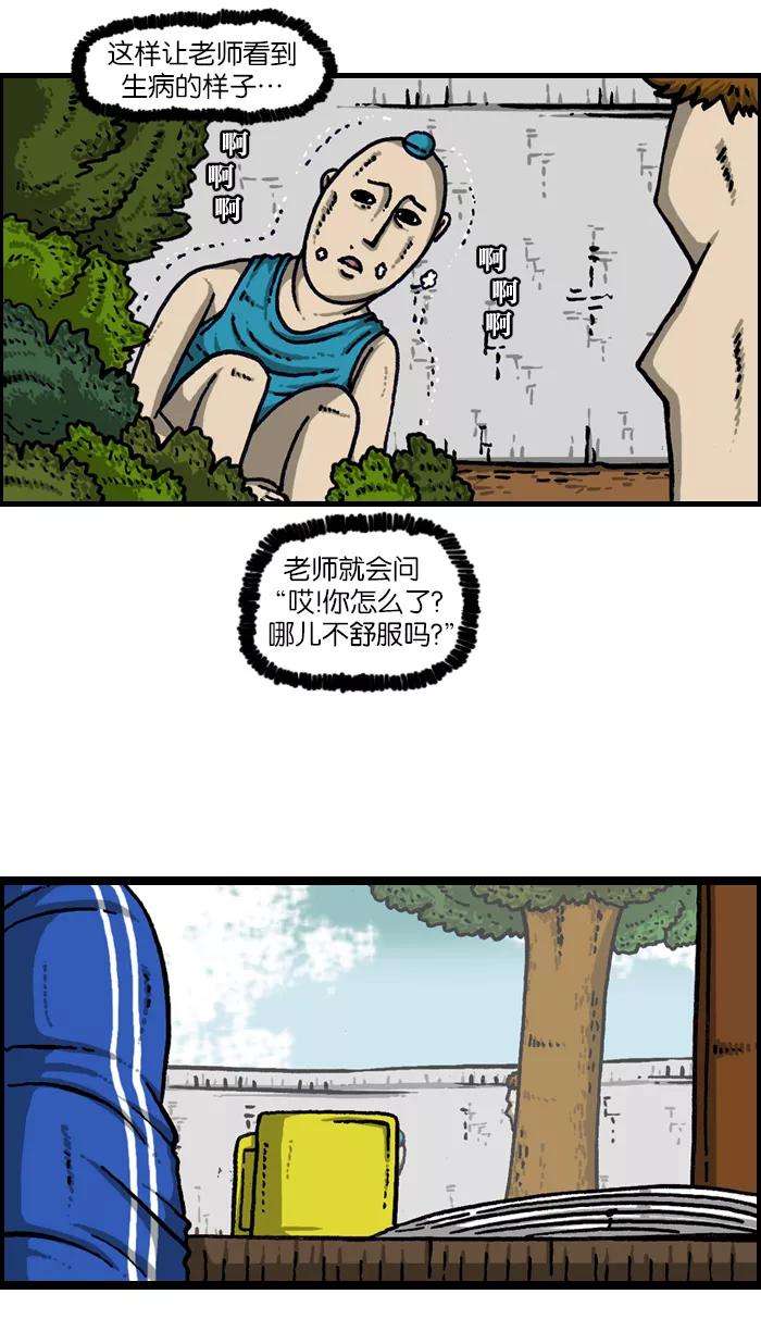 最快更新的心灵的声音第922话 早退