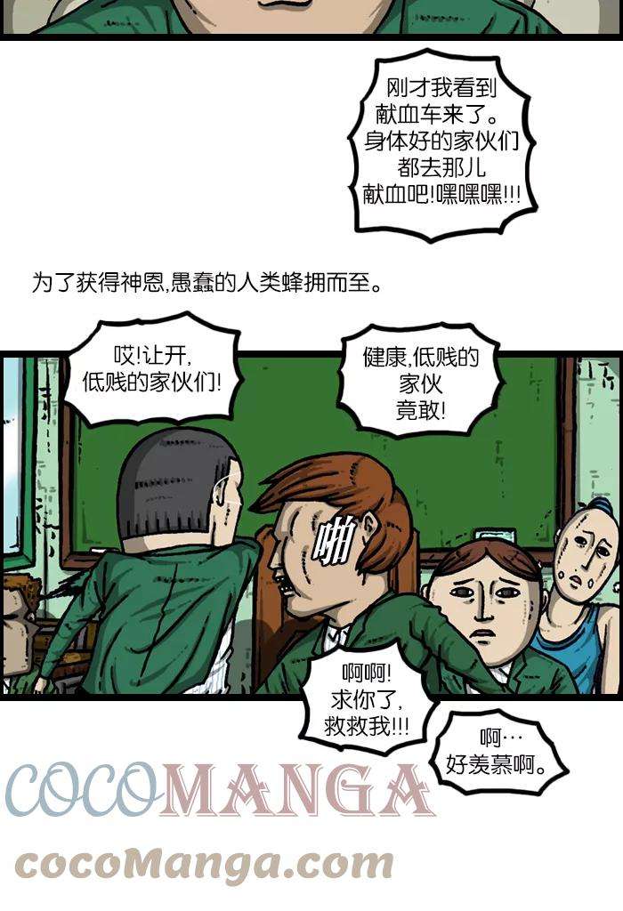 最快更新的心灵的声音第922话 早退