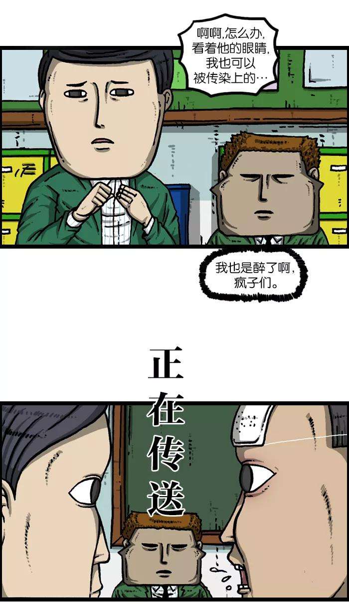 最快更新的心灵的声音第922话 早退