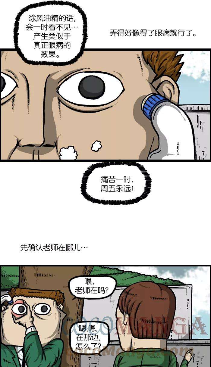 最快更新的心灵的声音第922话 早退