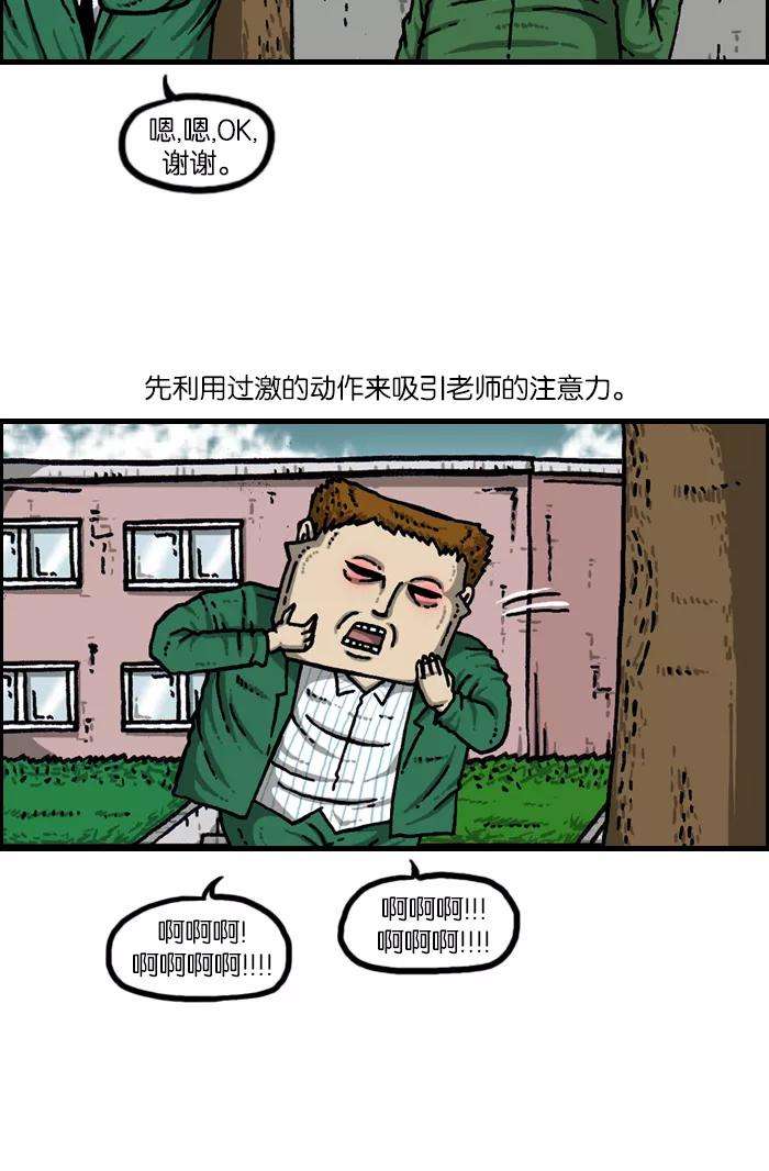 最快更新的心灵的声音第922话 早退