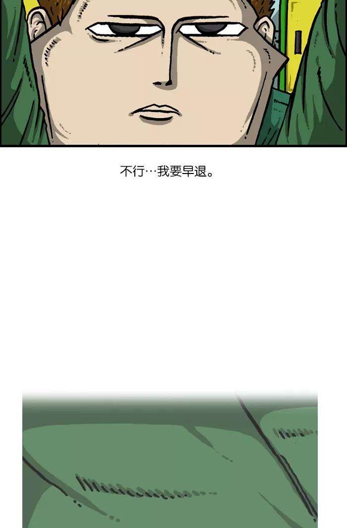 最快更新的心灵的声音第922话 早退