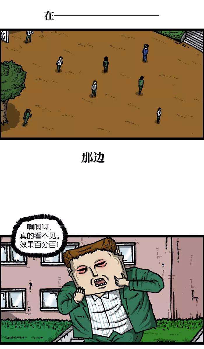 最快更新的心灵的声音第922话 早退