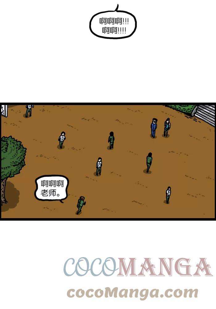 最快更新的心灵的声音第922话 早退