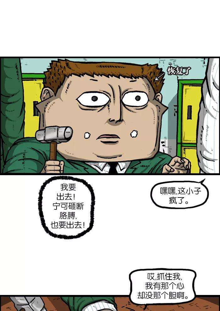 最快更新的心灵的声音第922话 早退