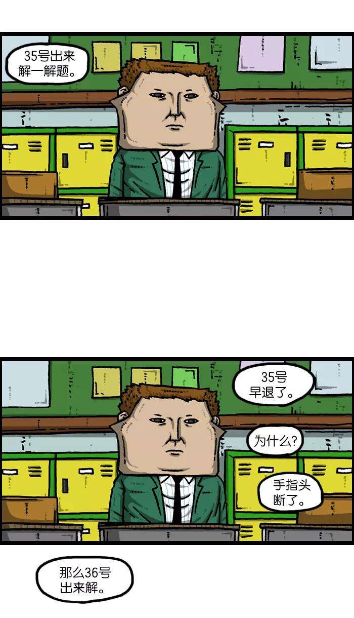 最快更新的心灵的声音第922话 早退