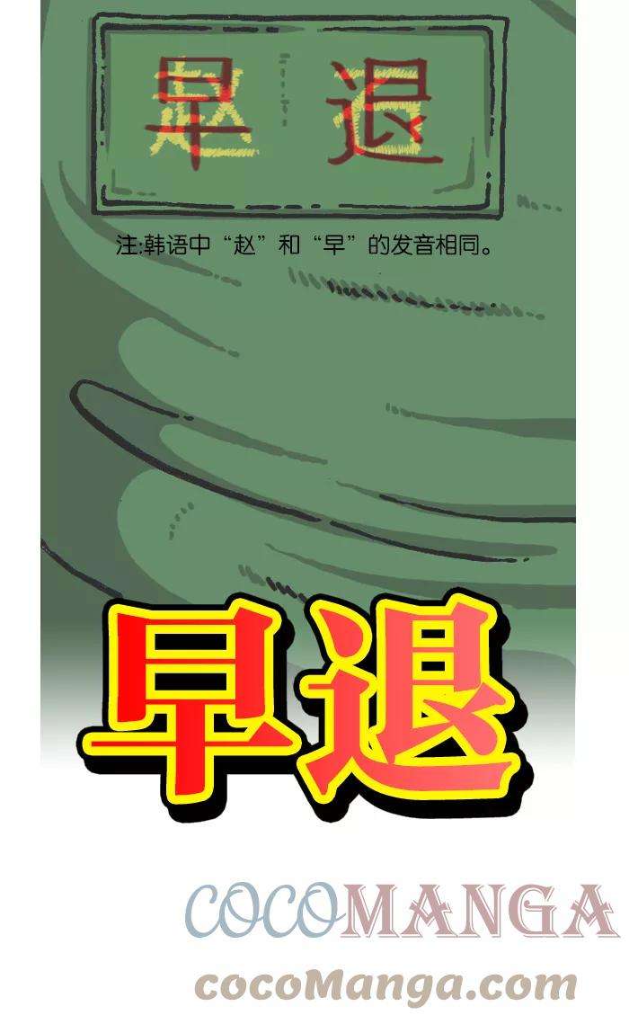最快更新的心灵的声音第922话 早退