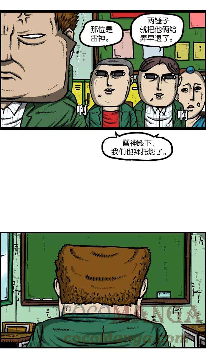 最快更新的心灵的声音第922话 早退
