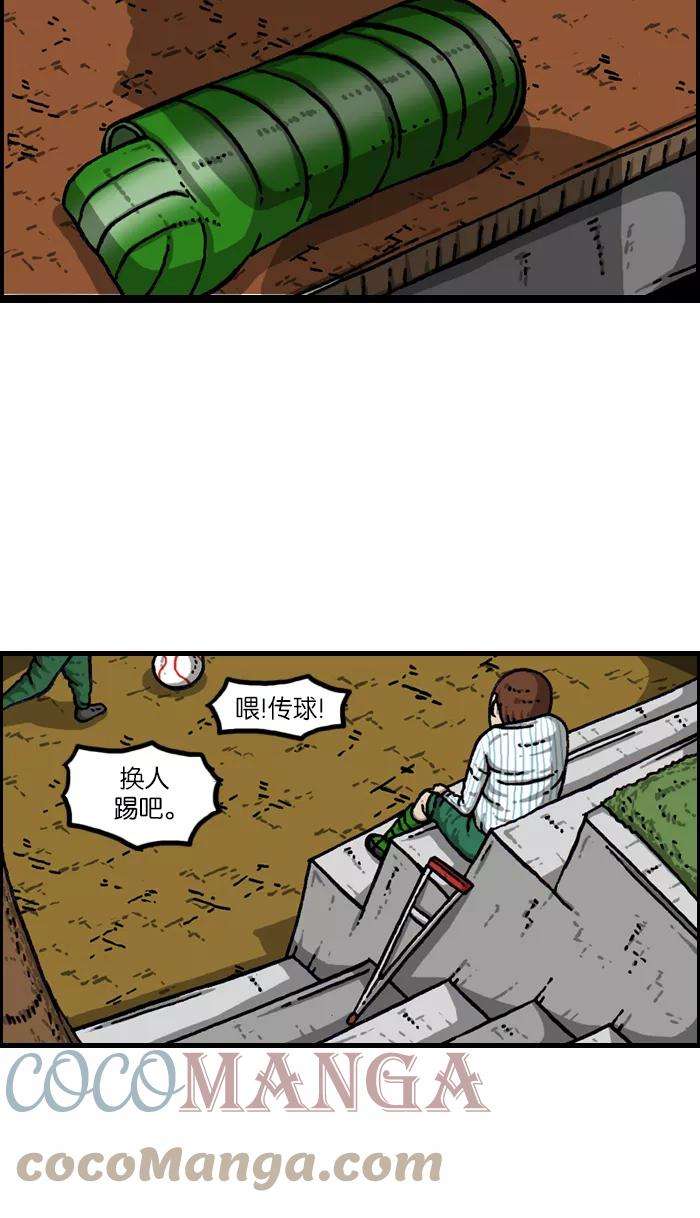 最快更新的心灵的声音第922话 早退
