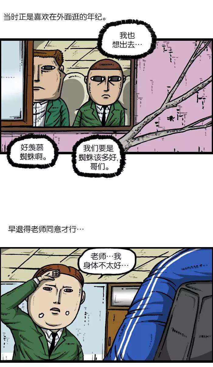 最快更新的心灵的声音第922话 早退