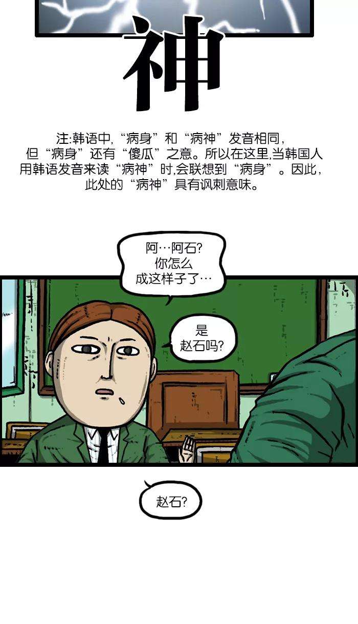 最快更新的心灵的声音第922话 早退