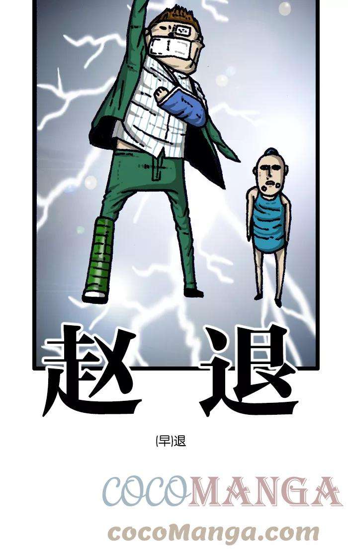 最快更新的心灵的声音第922话 早退