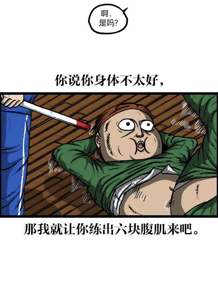 最快更新的心灵的声音第922话 早退