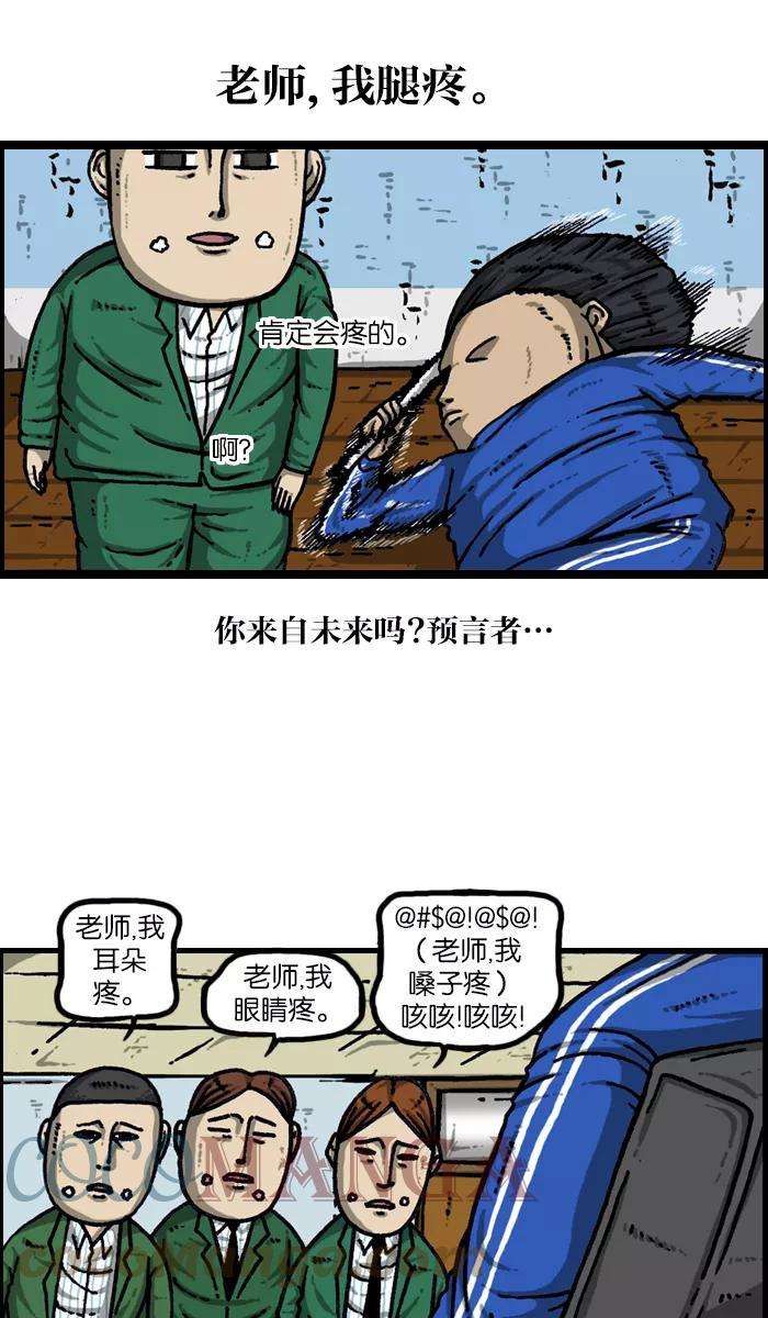 最快更新的心灵的声音第922话 早退